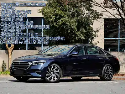 Mercedes-Benz E