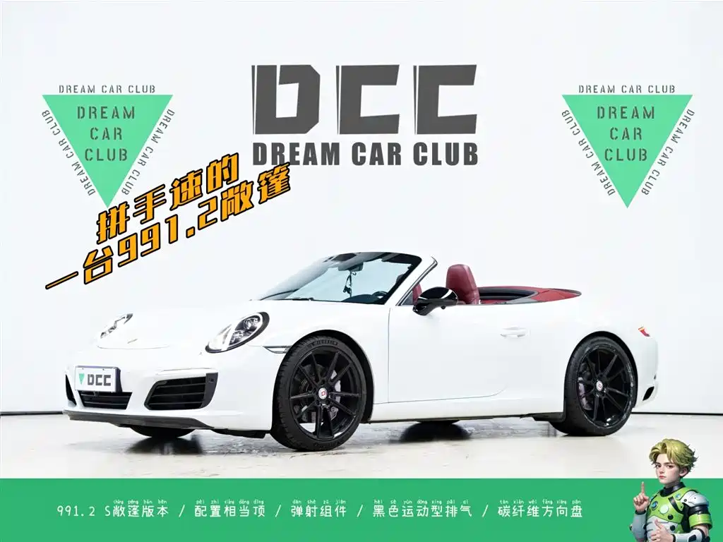 Porsche 911 2016 Carrera S Cabriolet 3.0T