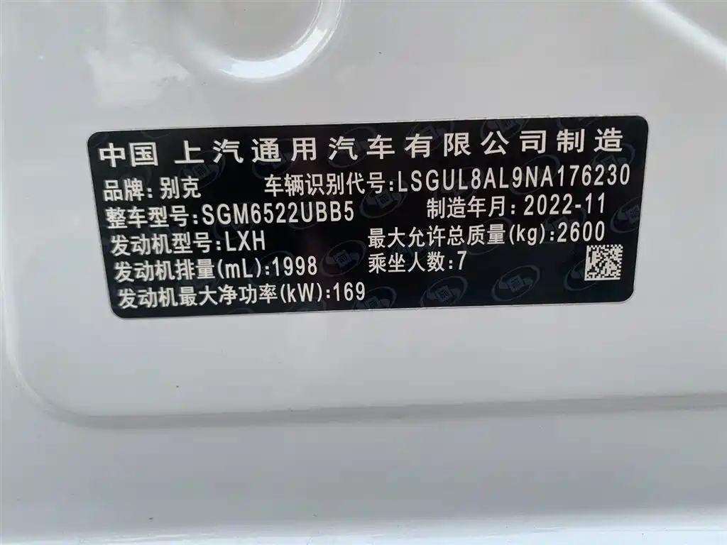 BUICK GL8