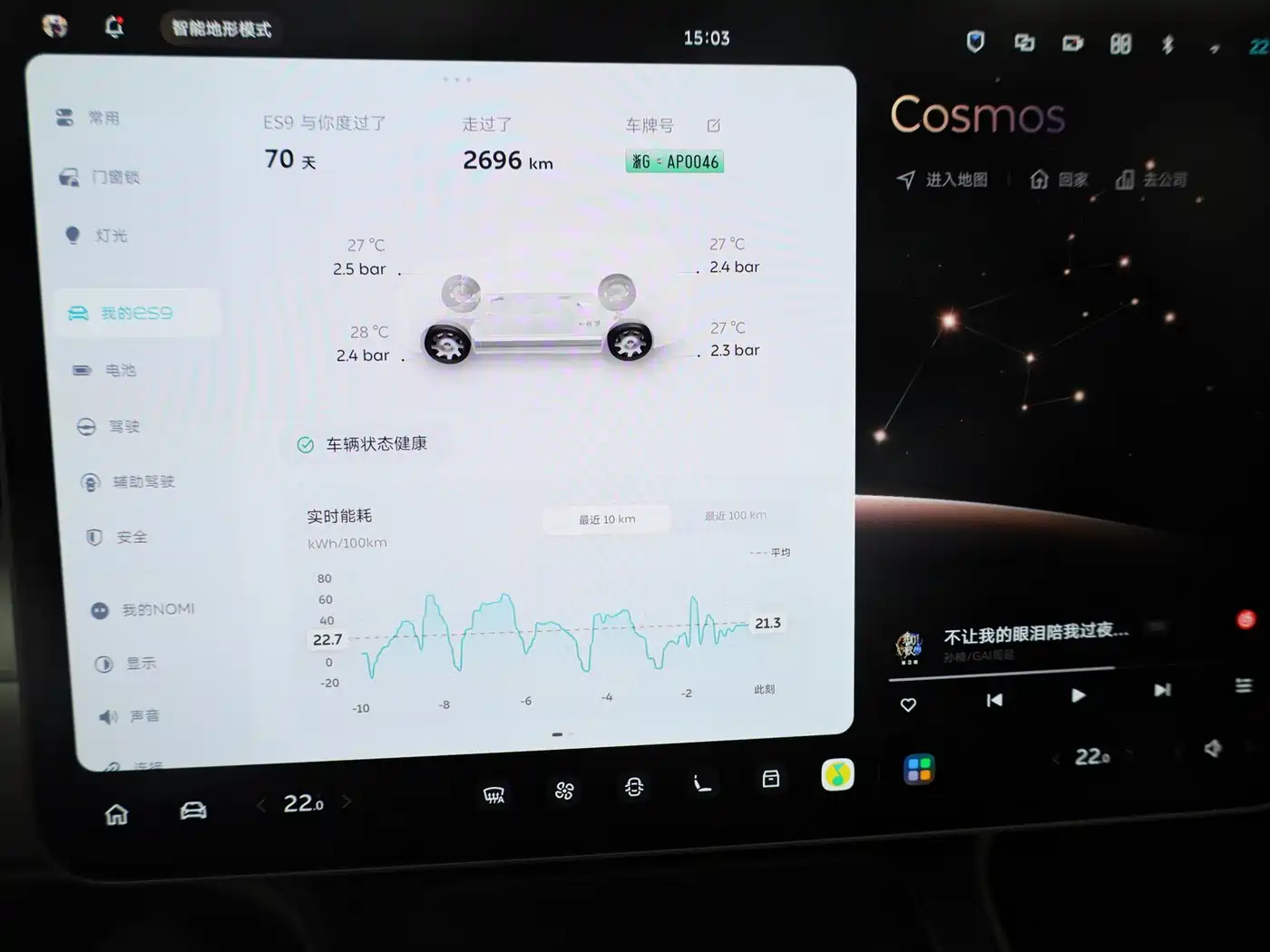 NIO ES9 2026 2026 Base Model