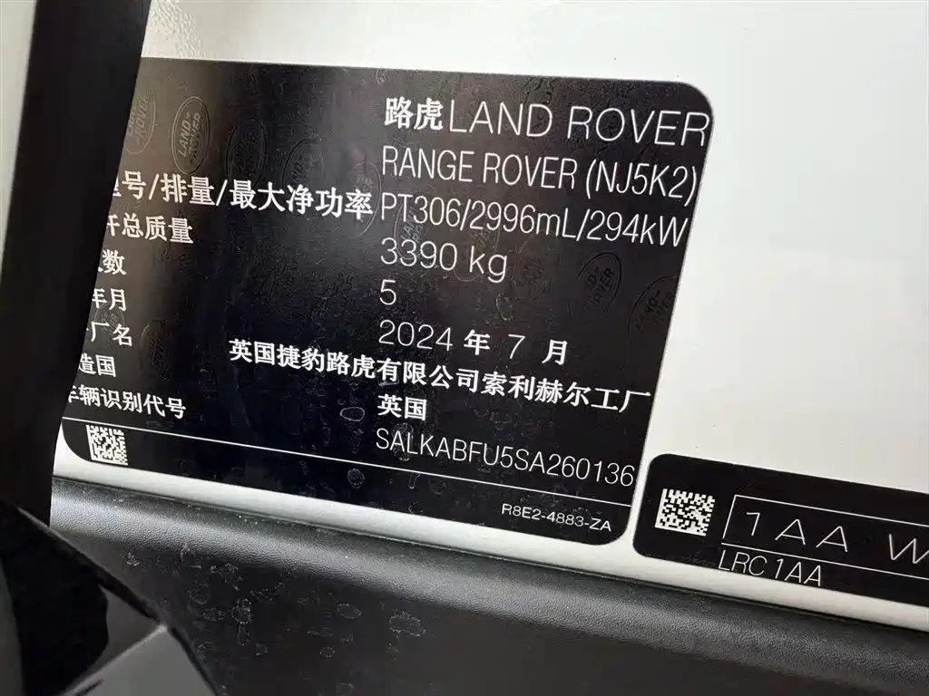LAND ROVER RANGE ROVER