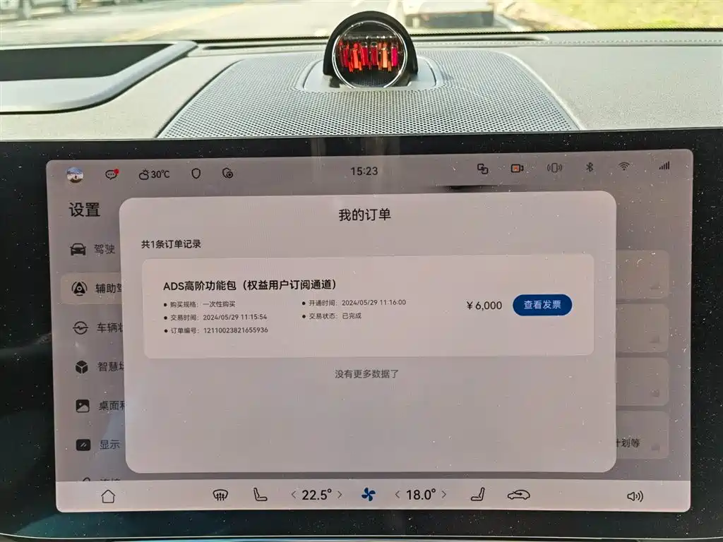 AITO Wenjie AITO M9 2024 Extended Range Ultra 42kWh 6-Seater фото 25