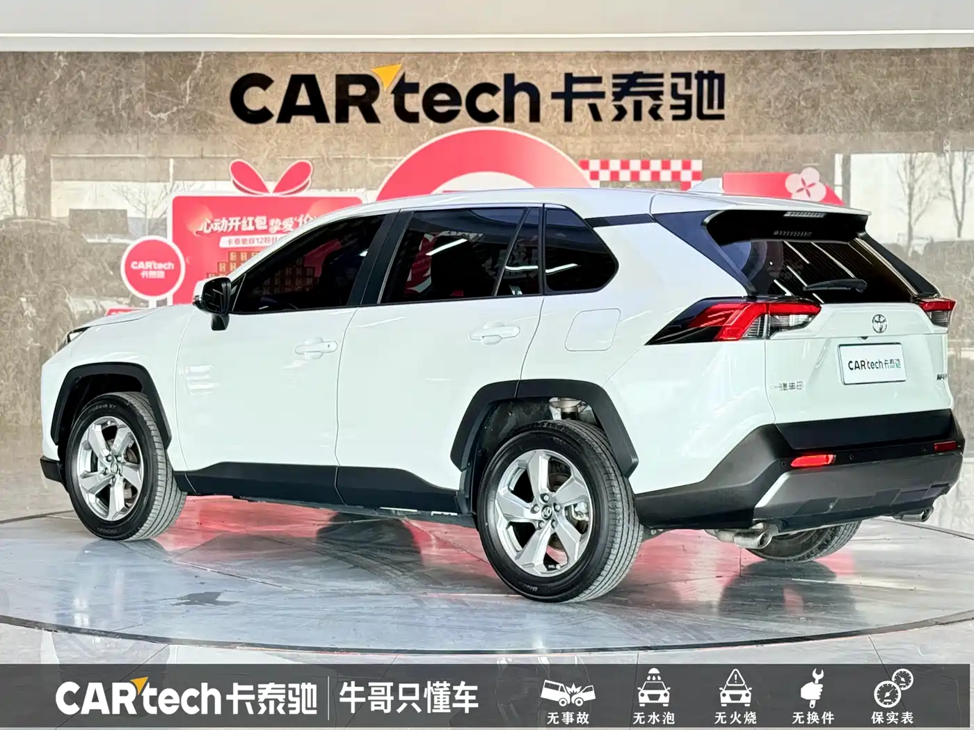 Toyota RAV4 Rongfang 2022 2.0L CVT 2WD Trend Plus Edition фото 27