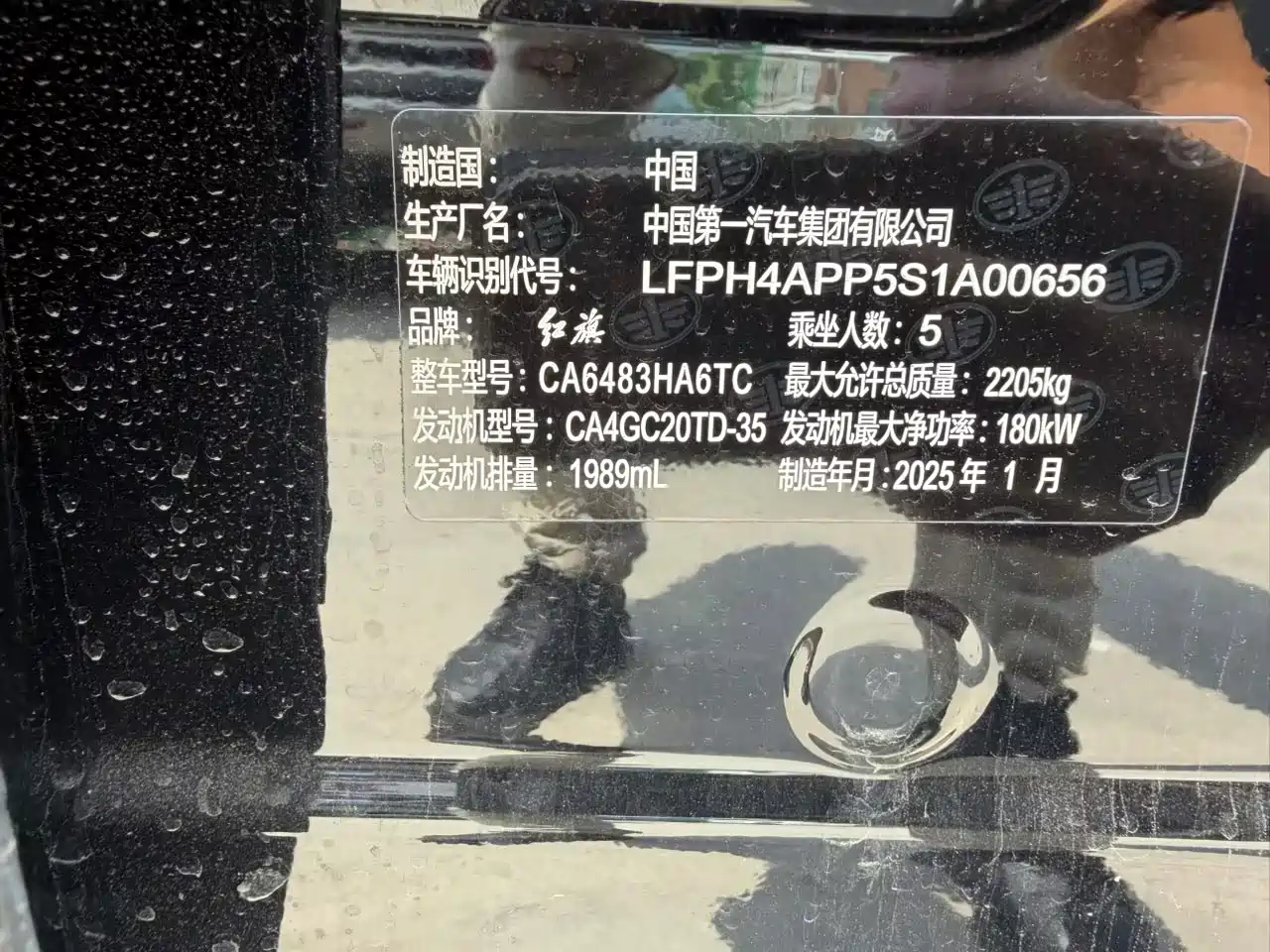 Hongqi HS5 2025 2.0T 2WD Qixiang Pro фото 15