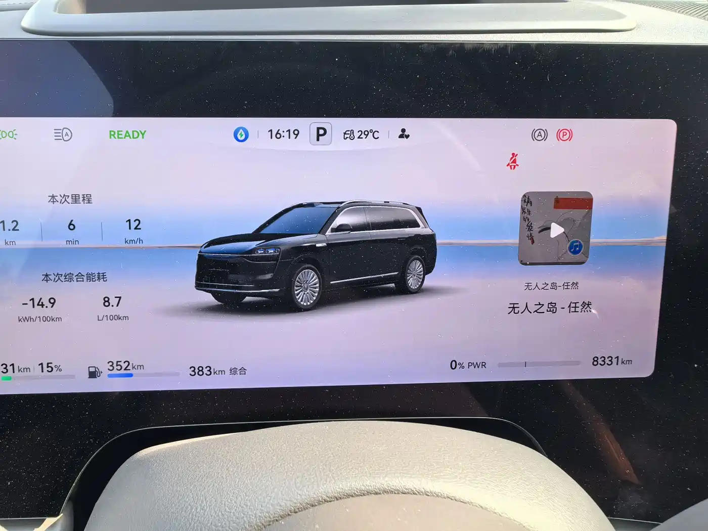AITO Wenjie AITO M9 2025 Extended Range Ultra 52kWh 5-Seater фото 5
