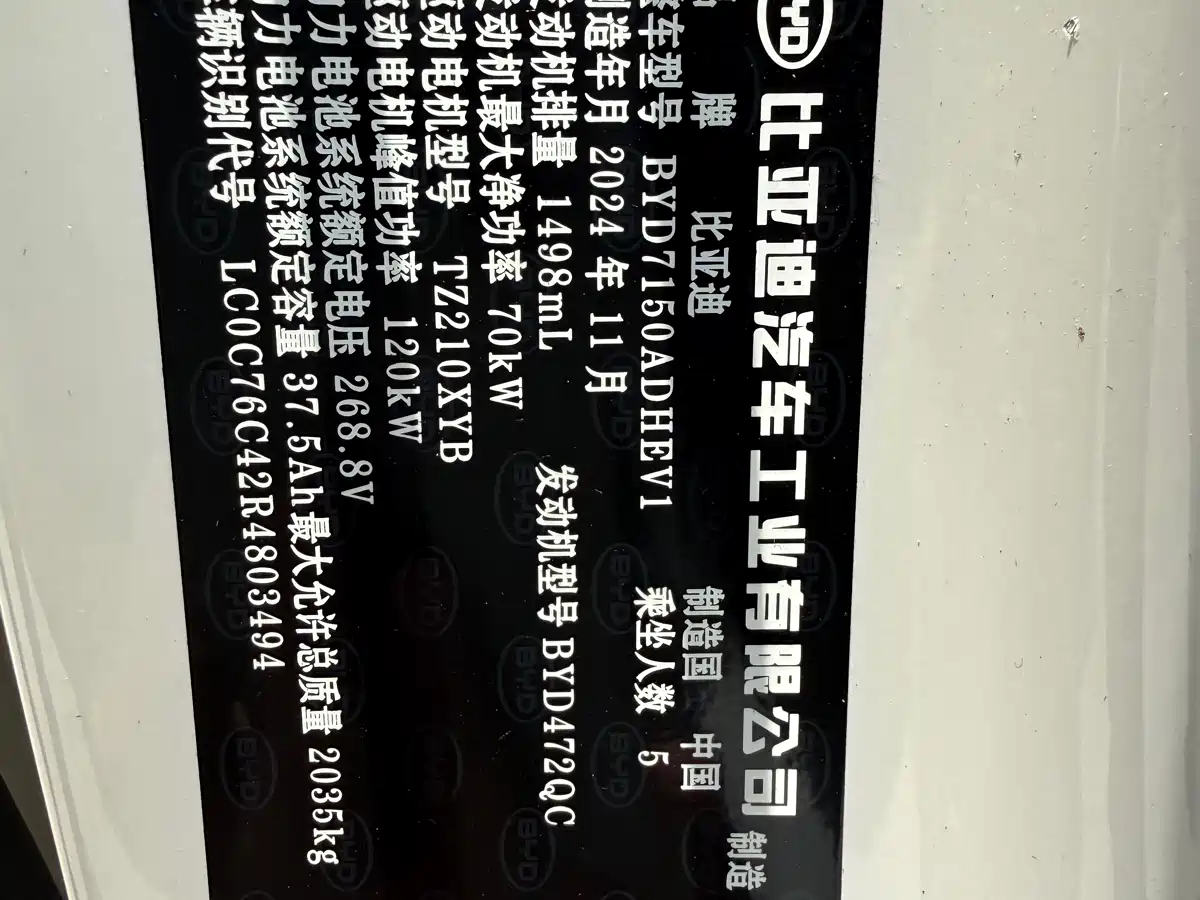 BYD Seal 06 DM-i Touring 2025 DM-i 80KM Premium фото 10