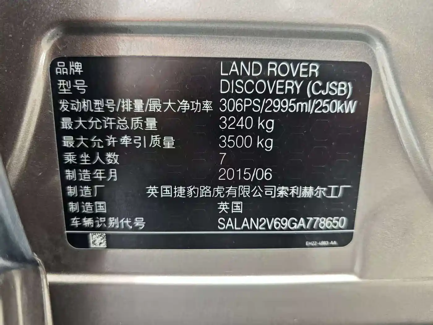 Land Rover Discovery 2016 3.0 SC V6 HSE фото 15