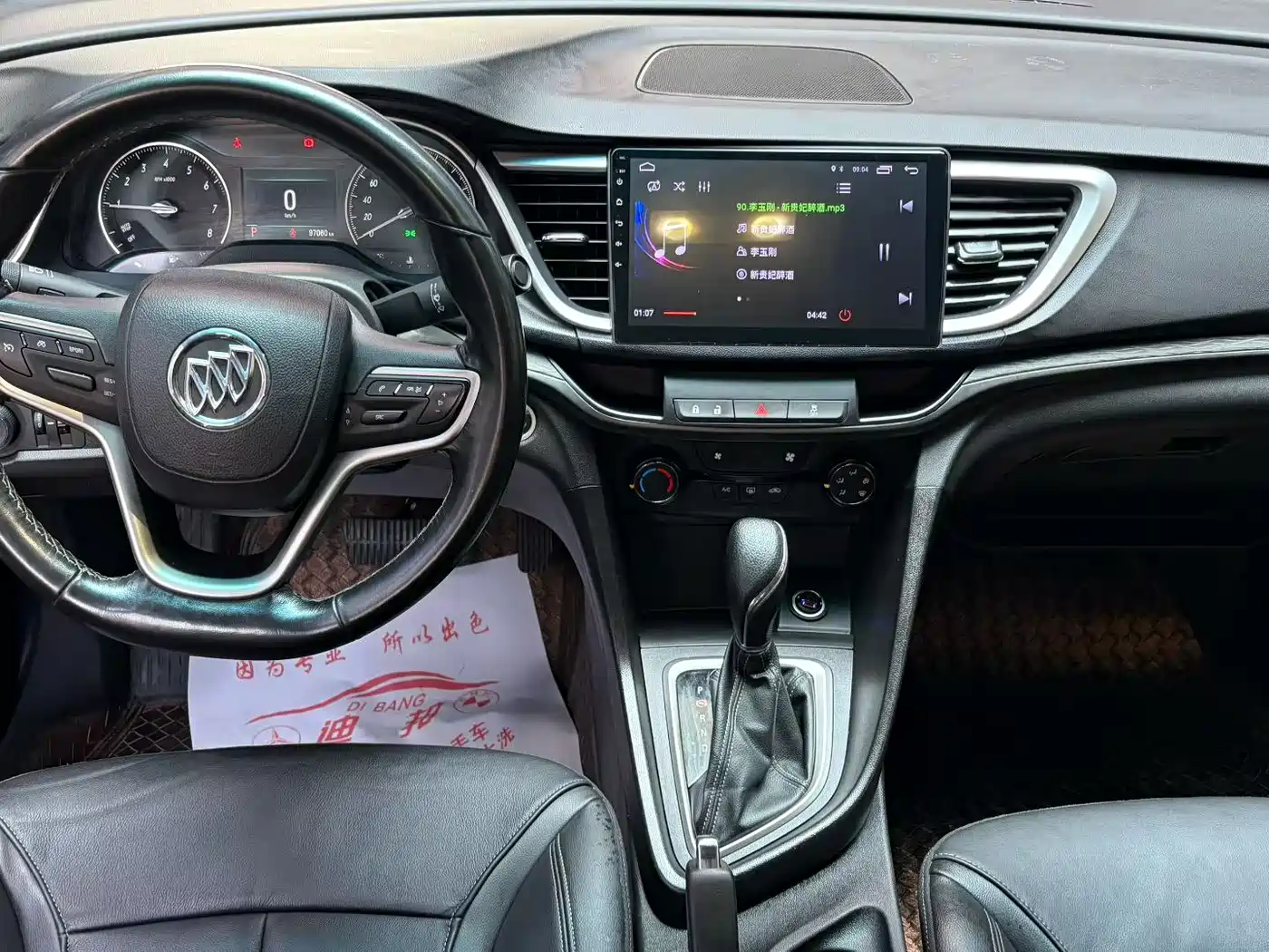 Photo 5 - Buick Excelle