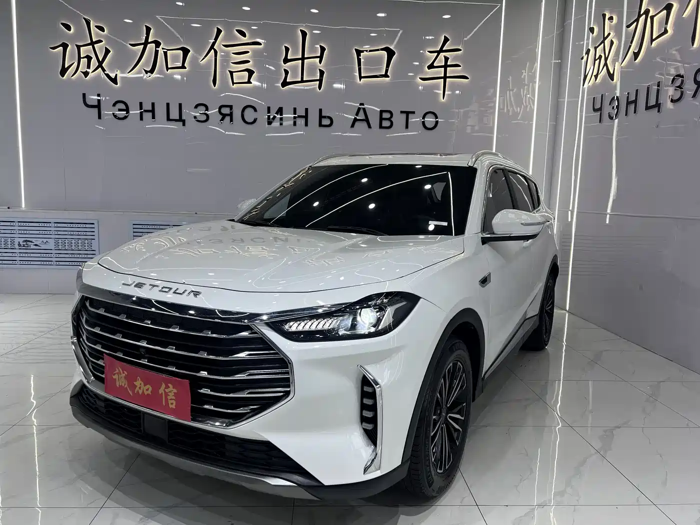 Jetour X70 PLUS 2022 1.5T CVT Mountain 7-seater