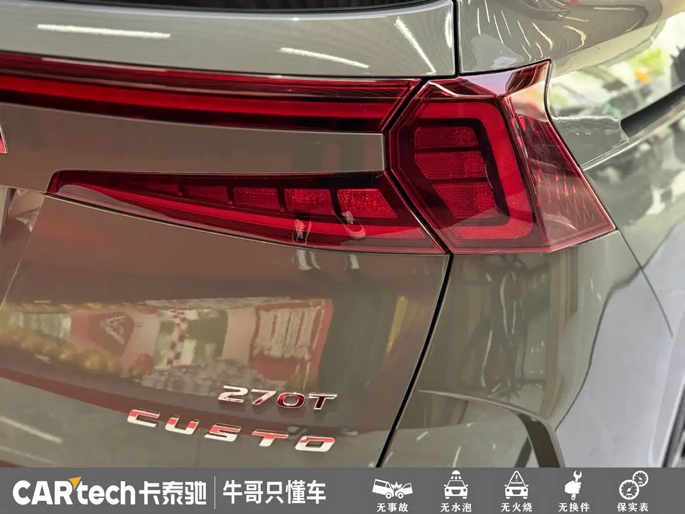 Hyundai Kustu 2024 270TGDi TOP Smart Love Flagship Edition фото 6