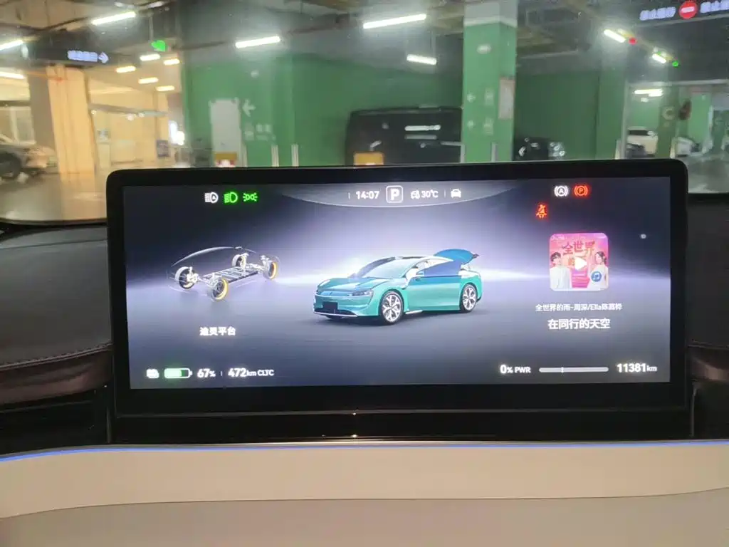 Zhijie S7 2025 2026 Max