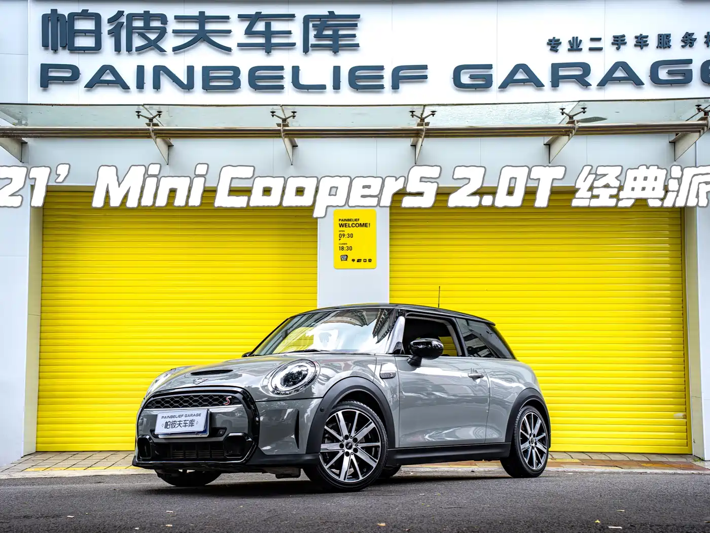 MINI 2022 2.0T COOPER S Classic
