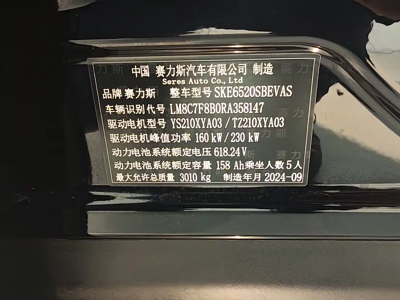 AITO Wenjie AITO M9 2024 Model Pure Electric Ultra Edition 100kWh 5-Seater фото 24