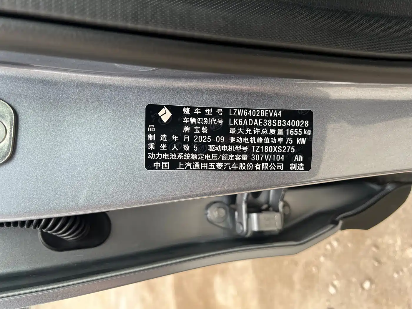 BAOJUN YUE ALSO PLUS