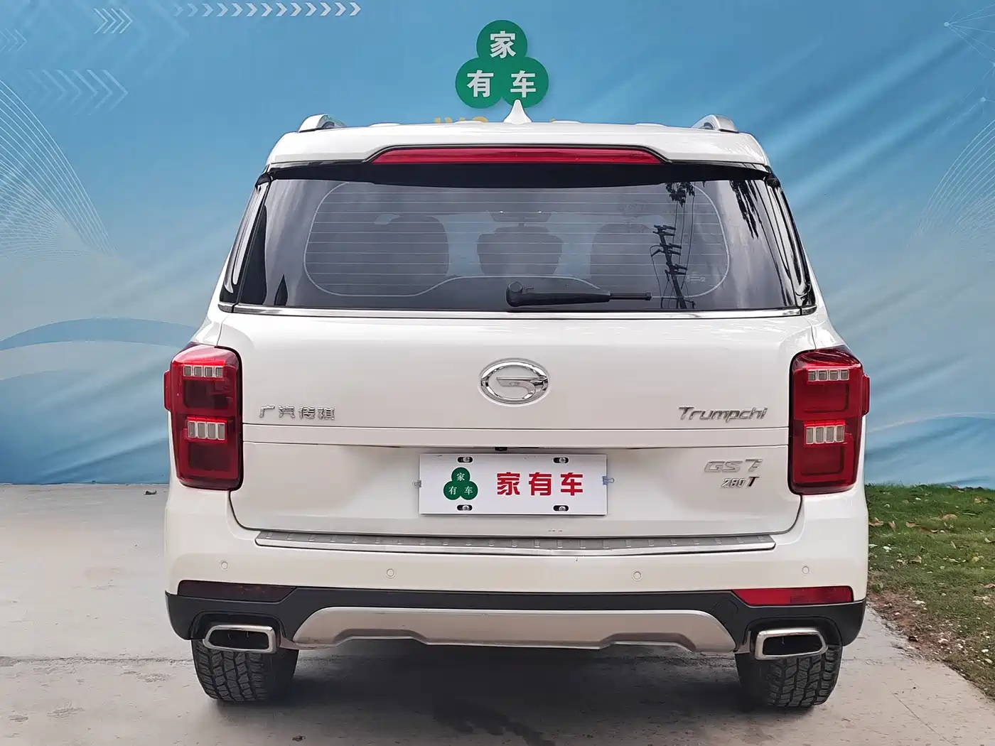 GAC Trumpchi Trumpchi GS7 2017 280T 2WD Luxury фото 9