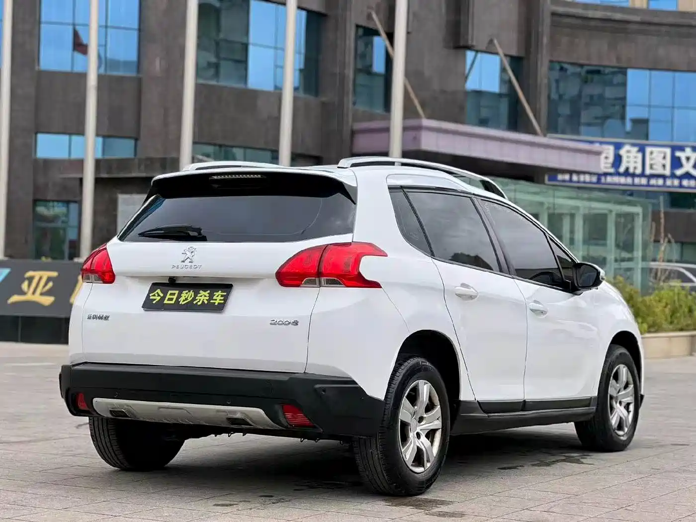 Peugeot 2008 2014 2014 1.6L Automatic Trend Edition