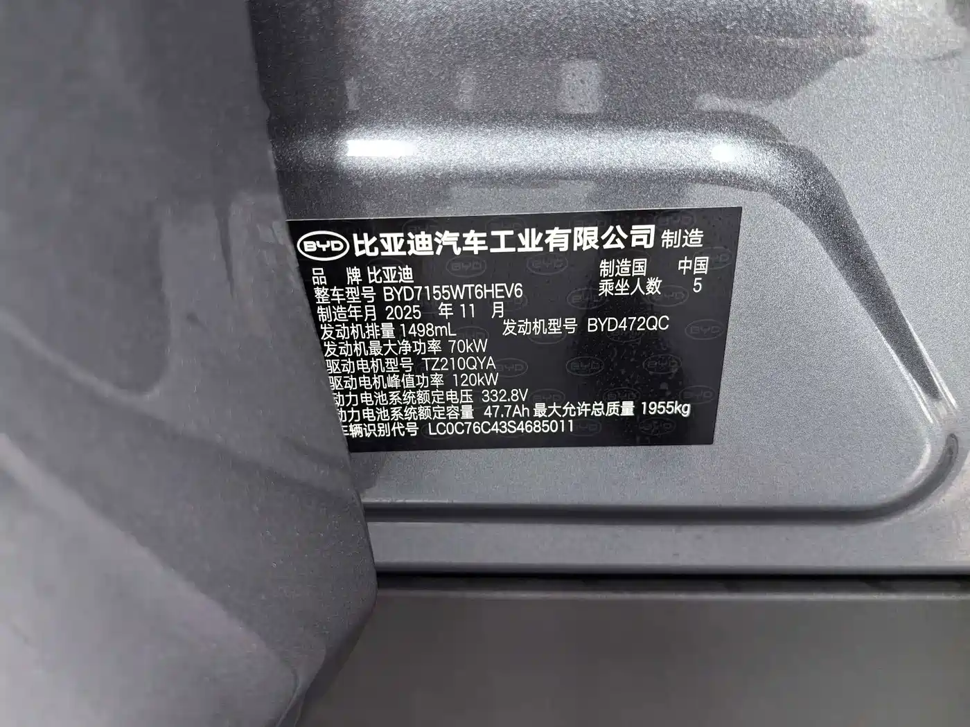 Photo 17 - BYD Qin PLUS