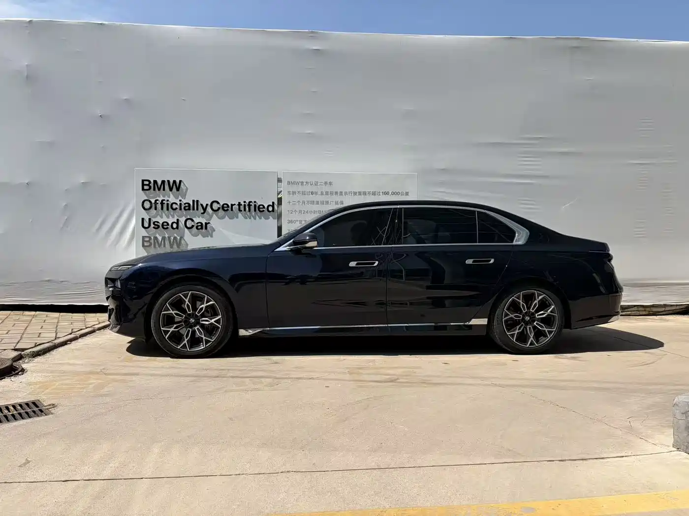 BMW 7 Series 2024 2023 Model 735Li Luxury Package