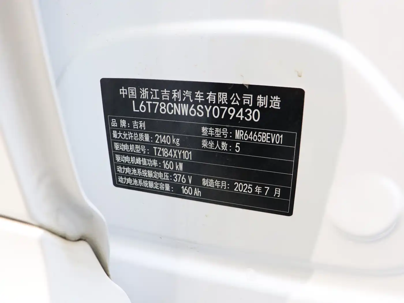 GEELY GALAXY GALAXY E5