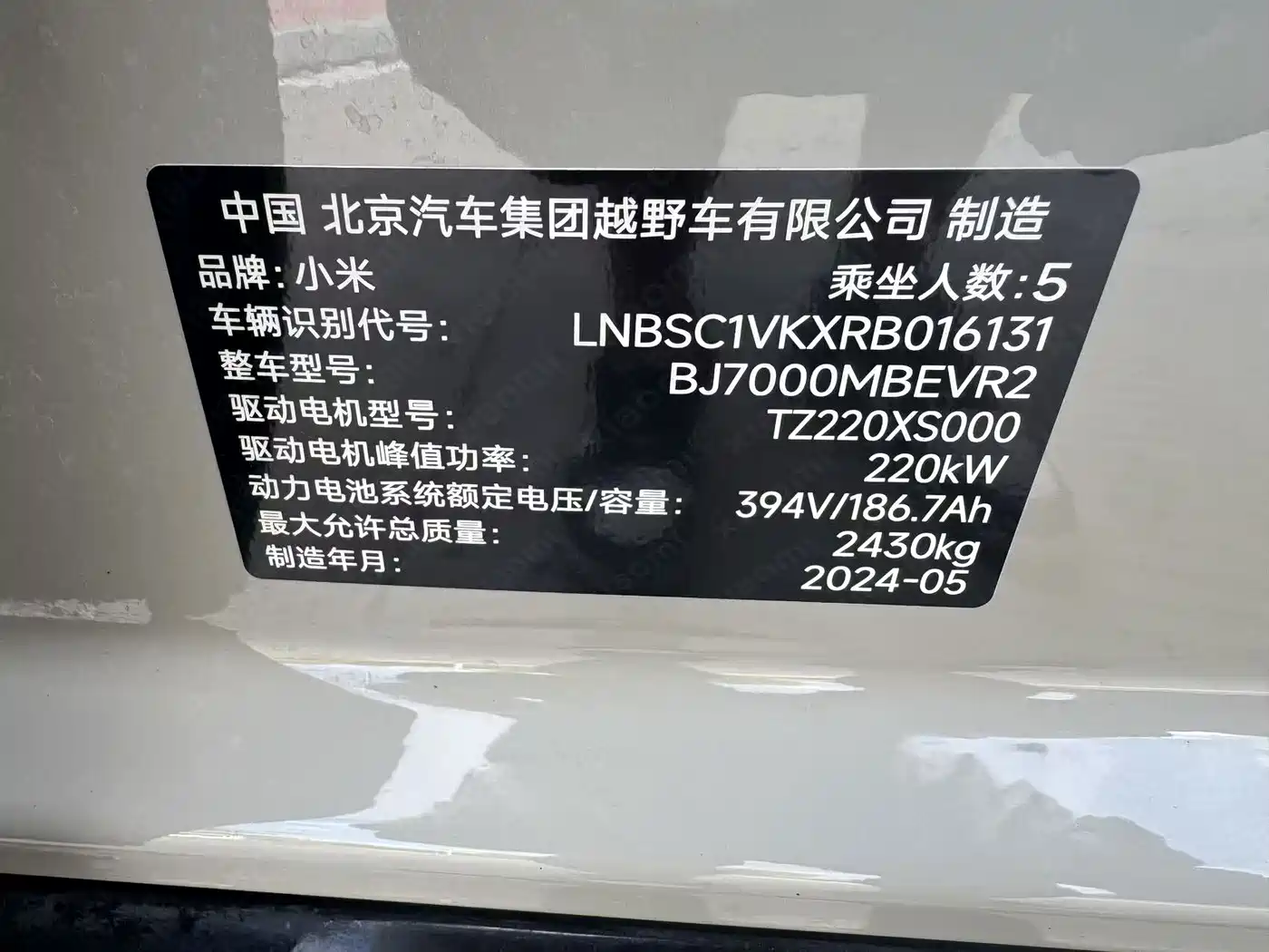Xiaomi SU7 2024 2024 RWD Standard Founder's Edition