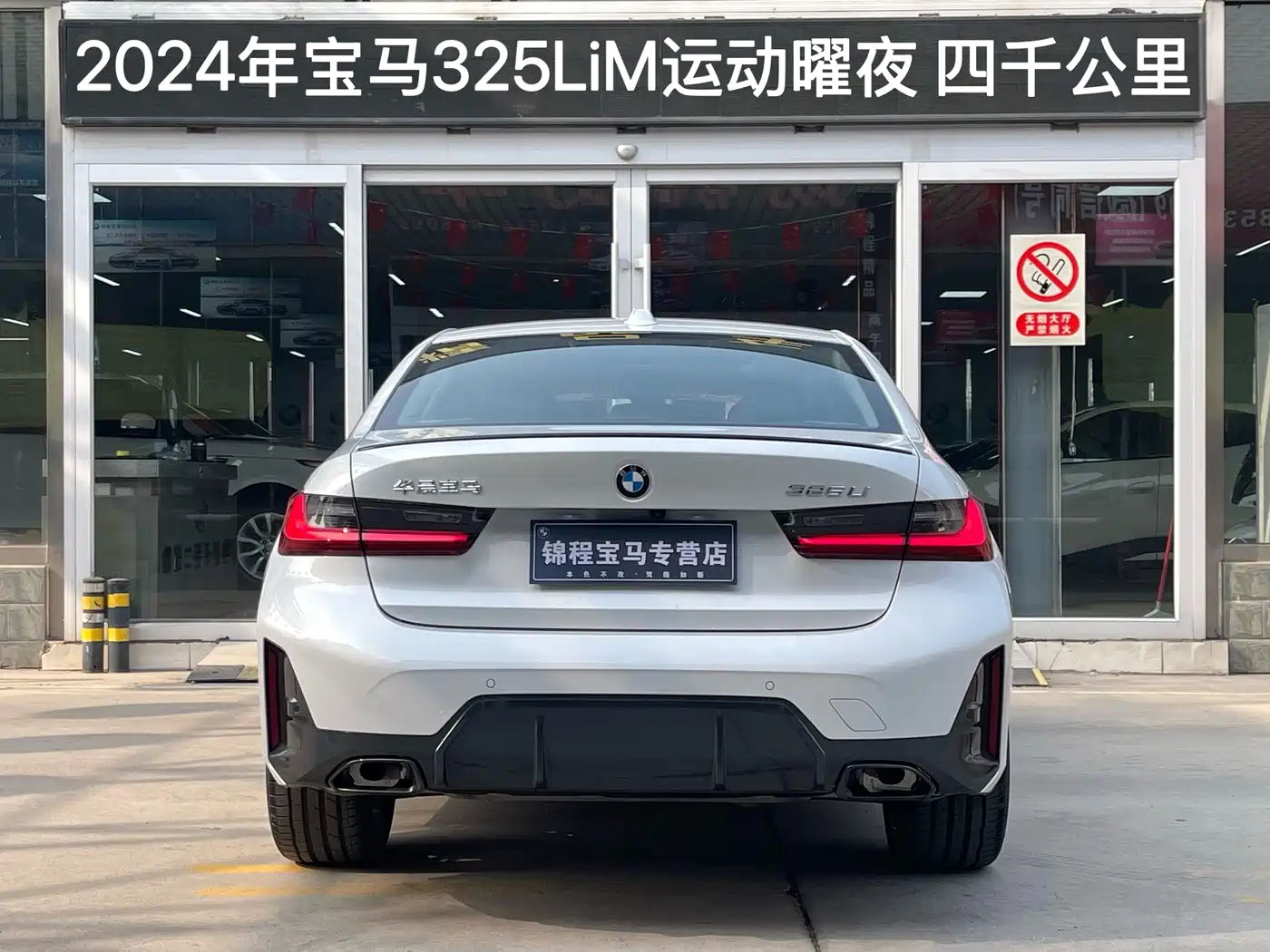 BMW 3 Series 2024 325Li M Sport Shadowline Package фото 4
