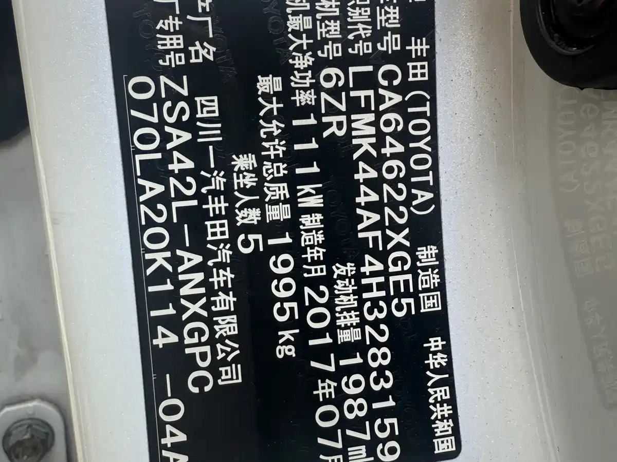 Toyota RAV4 Rongfang 2016 2.0L CVT 2WD Smart (China V) фото 14