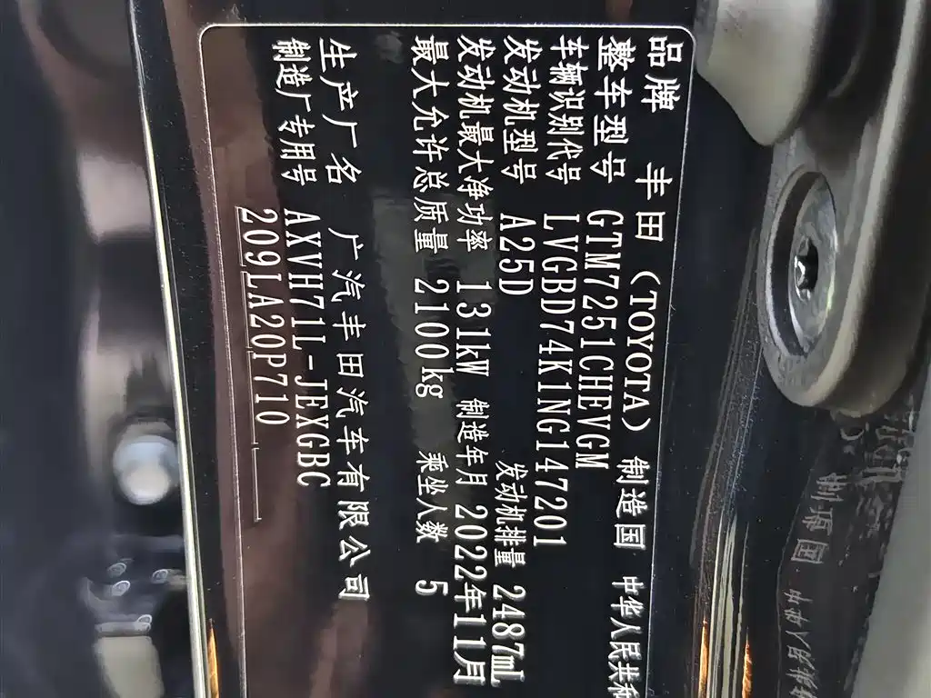 Toyota Camry 2021 Hybrid 2.5HGVP Leading Edition фото 17
