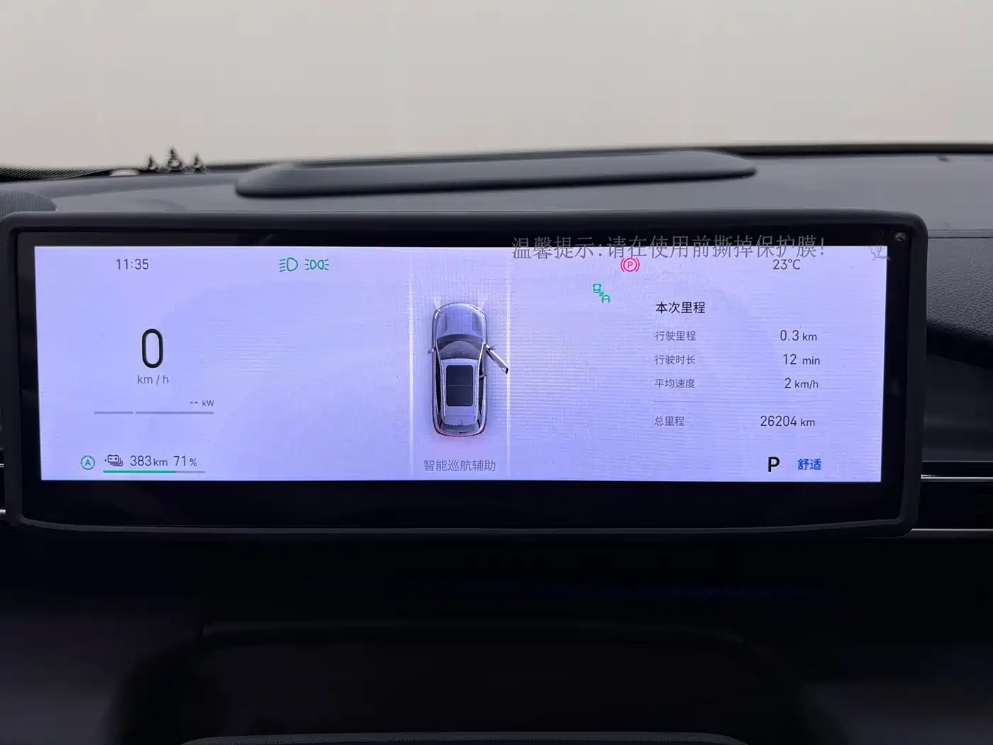 Geely Galaxy Galaxy E5 2024 2024 530km Starship Edition
