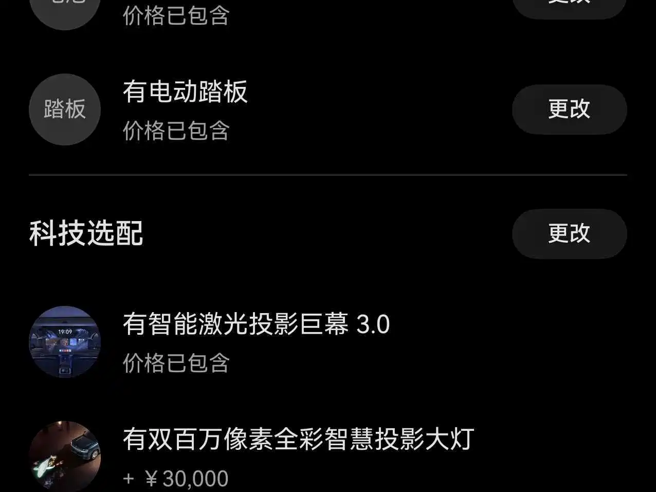 AITO Wenjie AITO M9 2026
