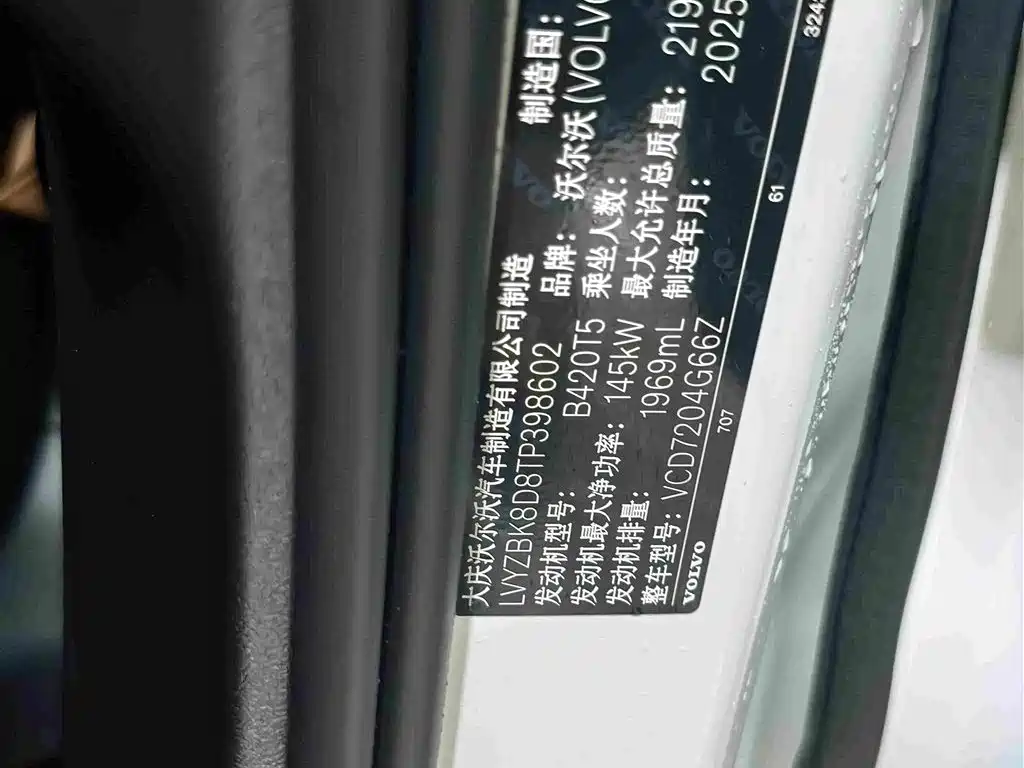 Volvo S60 2025 2025 B4 Smart Luxury Edition