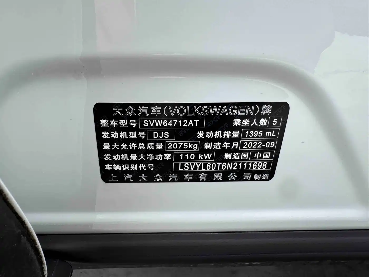 Volkswagen Tiguan L 2023 280TSI 2WD Trend Limited Edition фото 16
