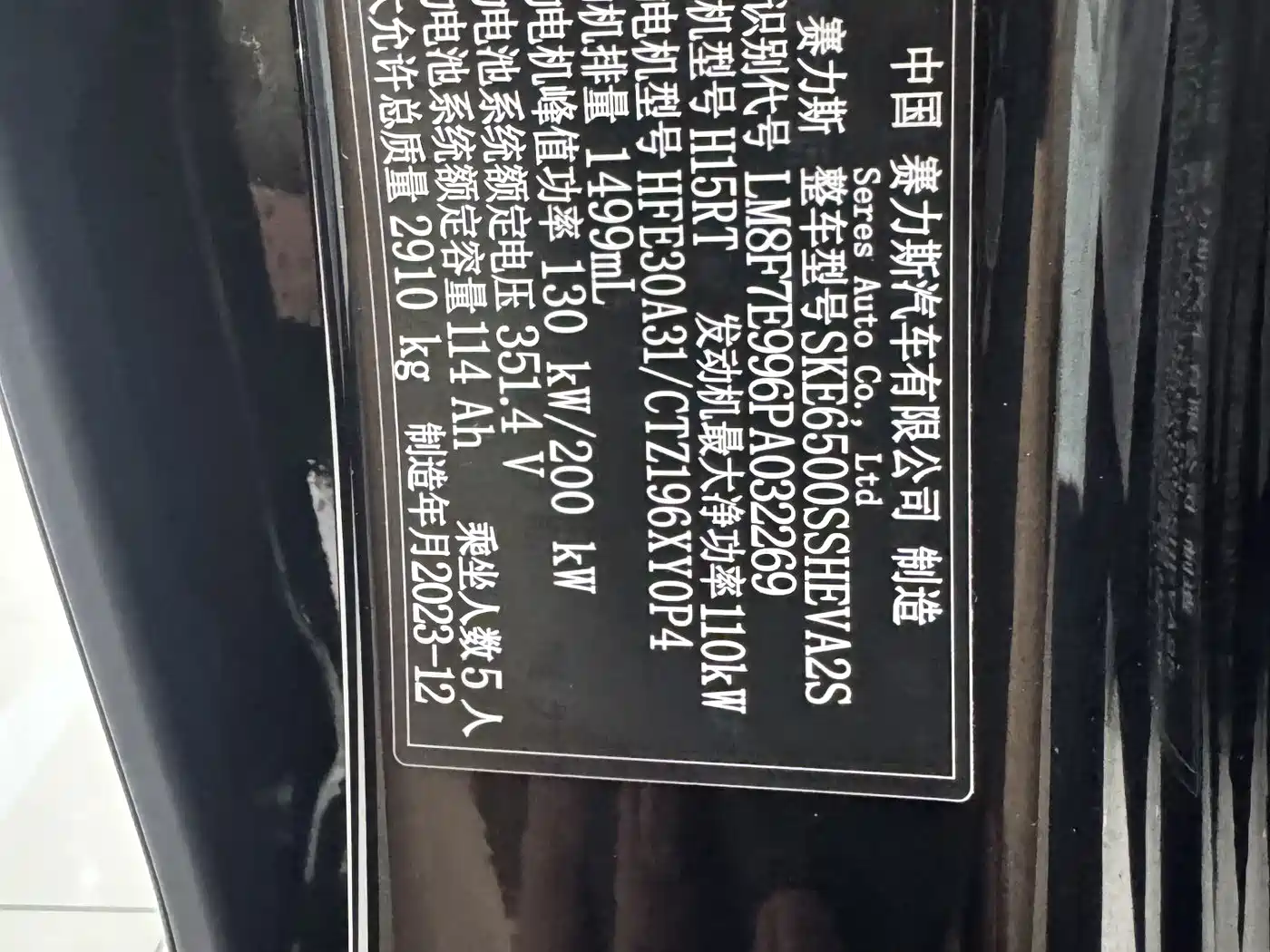 AITO Wenjie AITO M7 2024 1.5T Smart AWD Max Edition 5-Seater фото 10