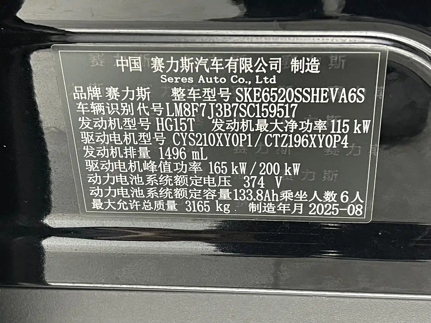 AITO Wenjie AITO M9 2025 Extended Range Ultra 52kWh 6-Seater фото 21