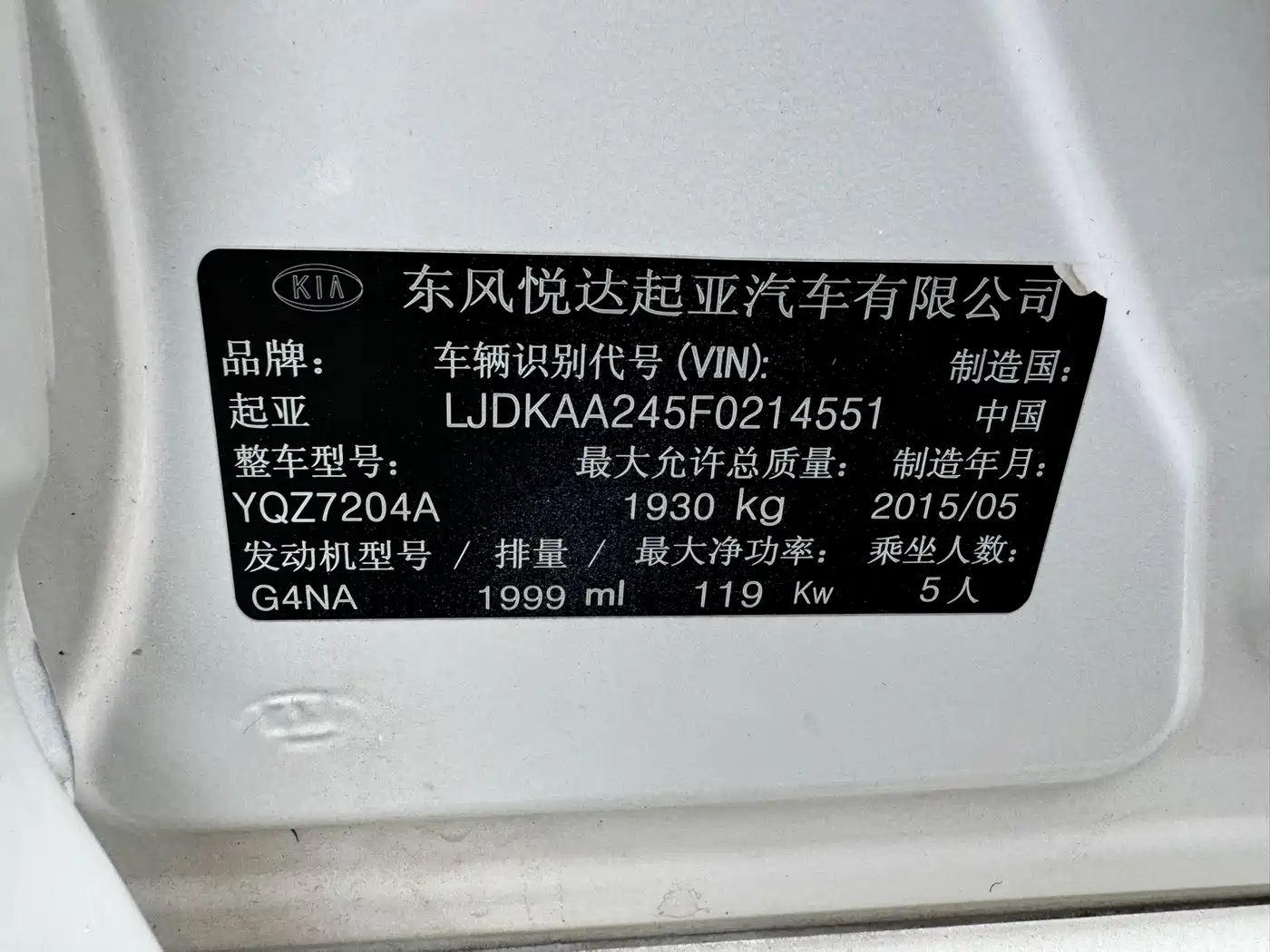 Kia K5 2015 2.0L Automatic GL фото 11