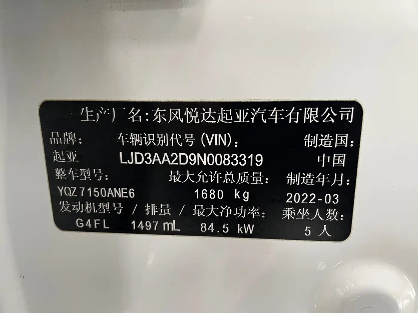 Kia K3 2021 Facelift 1.5L CVT Fashion Edition фото 4