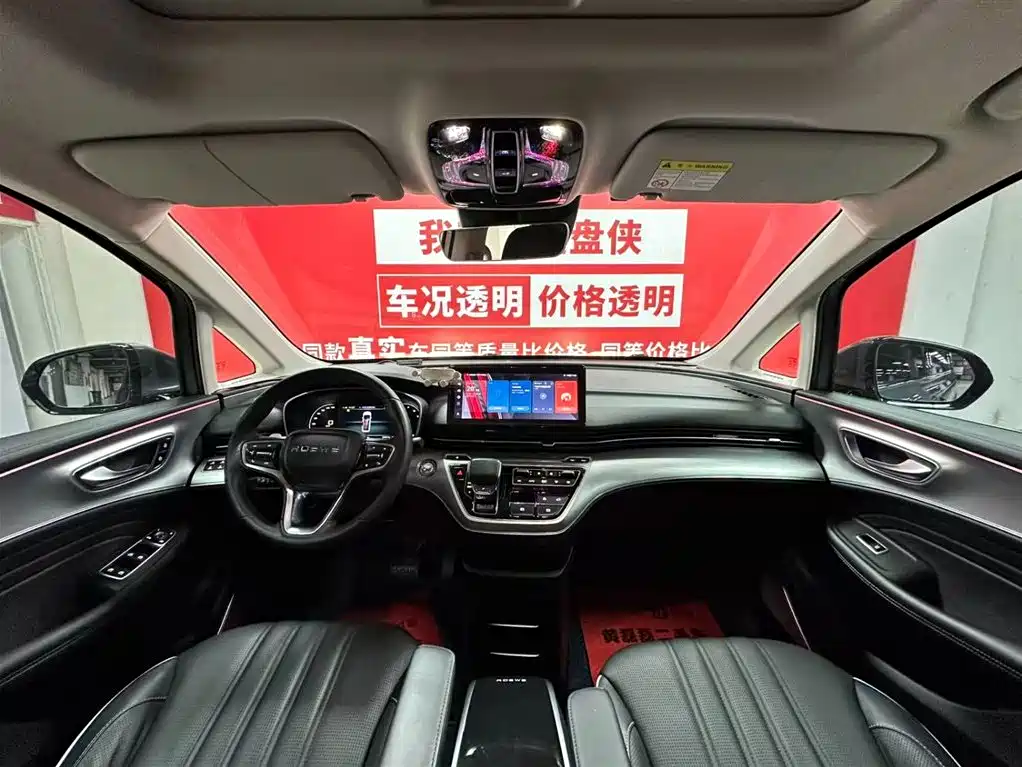 ROEWE IMAX8