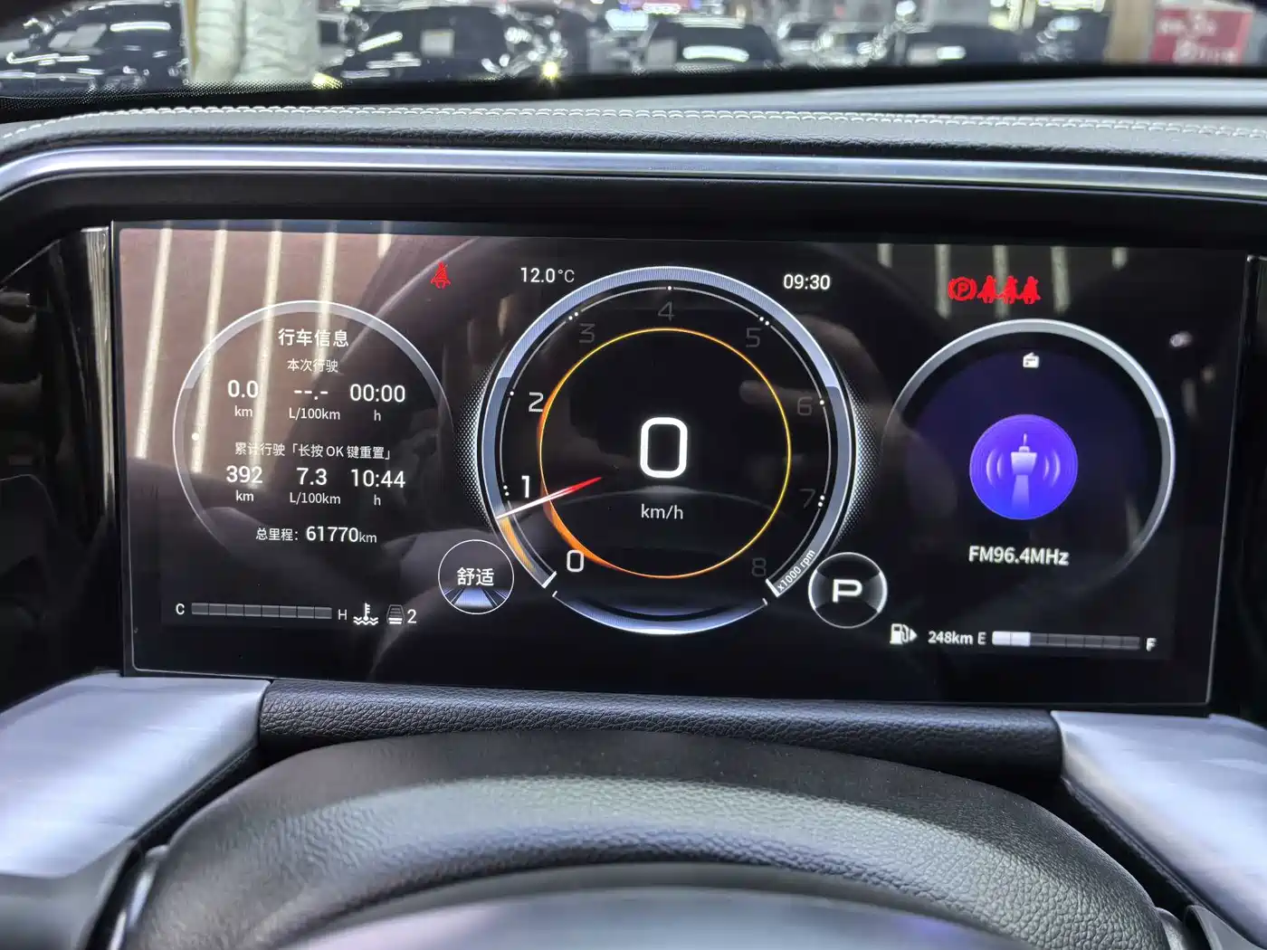 GAC TRUMPCHI GS8