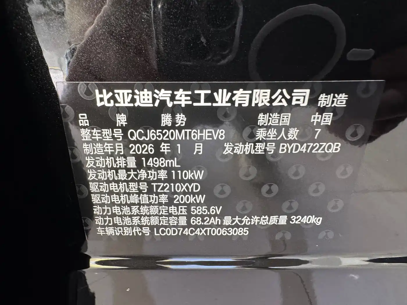 Denza D9 2026 2025 DM-i Smart Driving Edition 1100 FWD Flagship