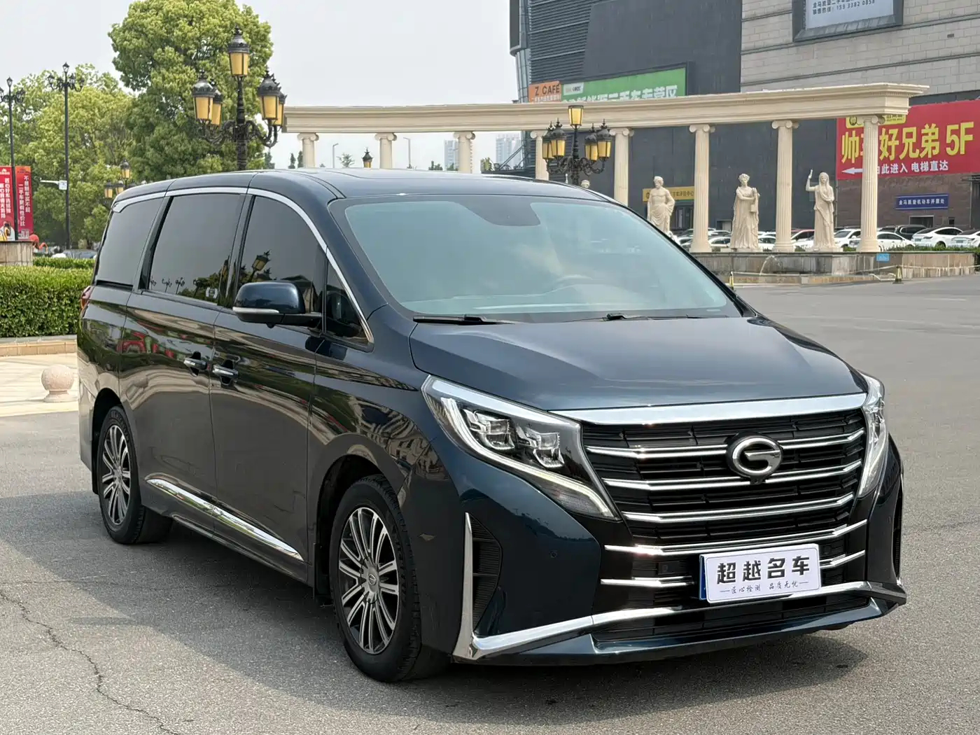 GAC Trumpchi Trumpchi M8 2021 Leading Show Series 390T Prestige Edition фото 3