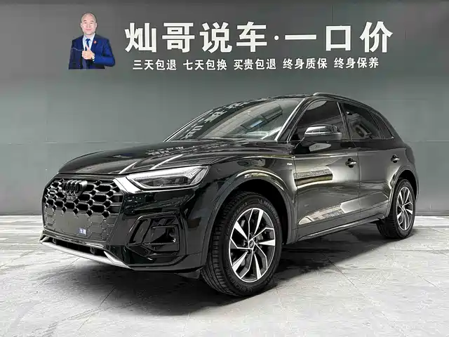 Audi Q5L 2023