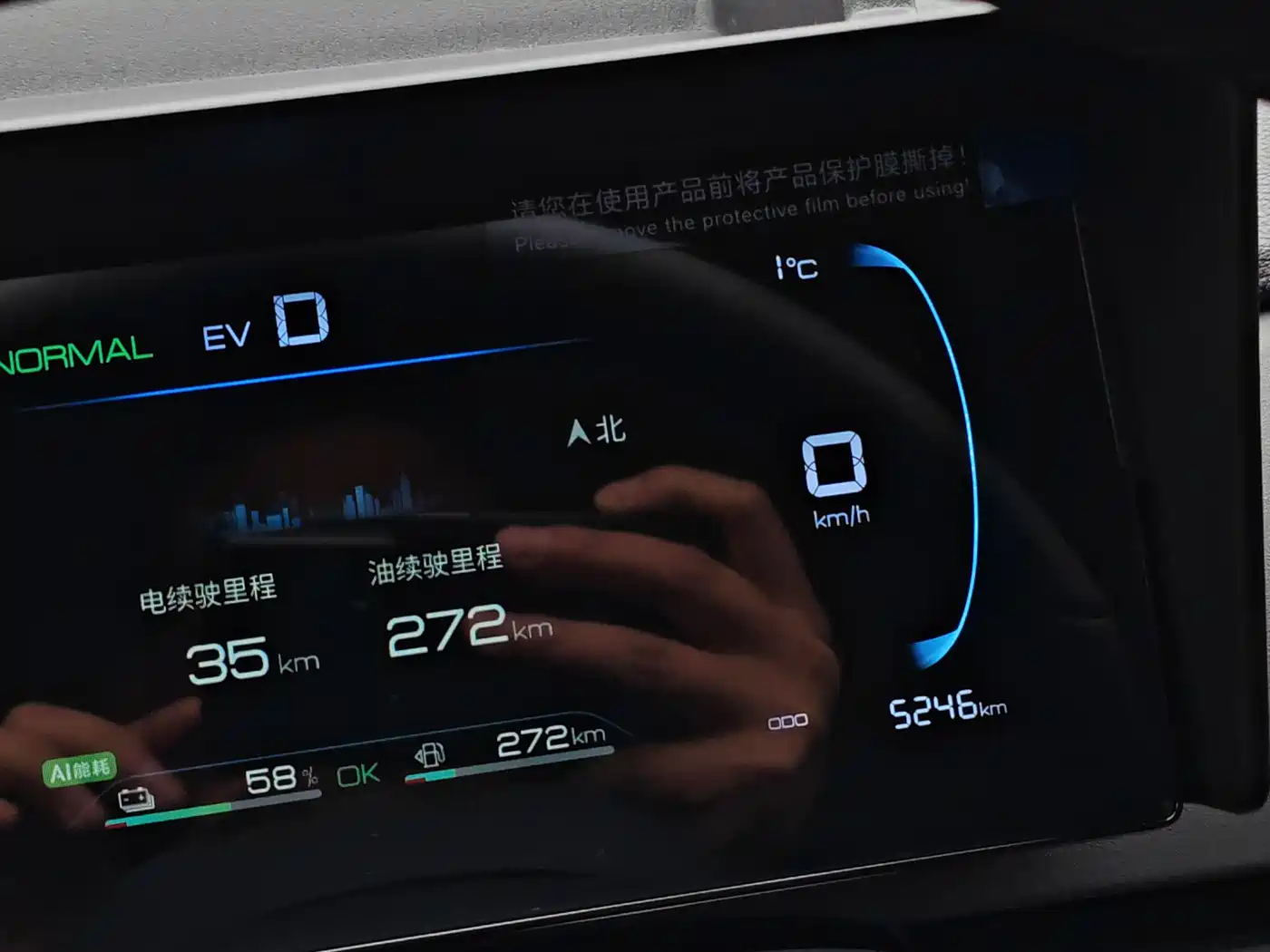 BYD SEA LION 05 DM I