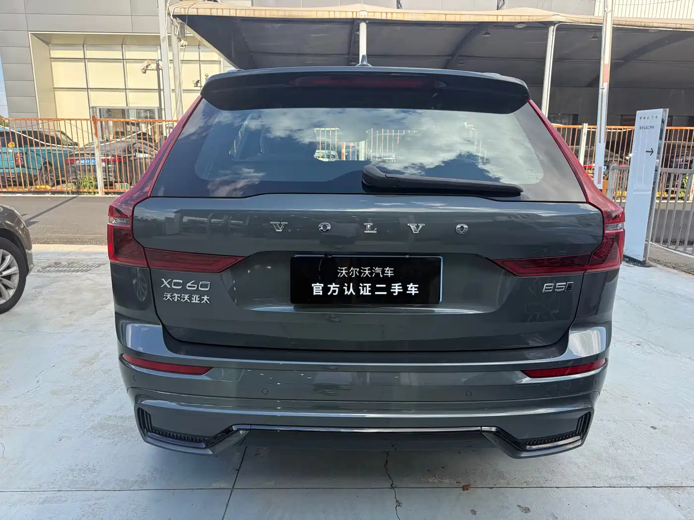 Volvo XC60 2025 2026 B5 AWD Zhiyuan Sport Edition