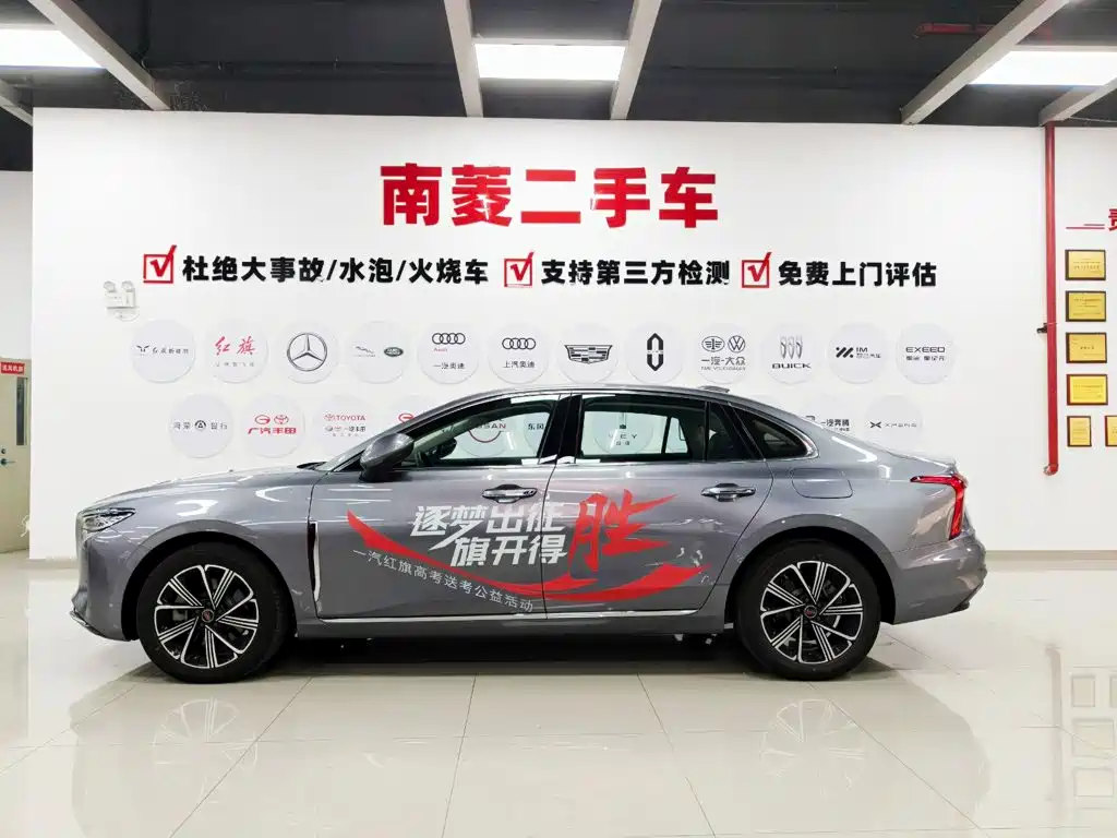 Hongqi H5 PHEV 2025 2025 170 Super Hybrid Edition