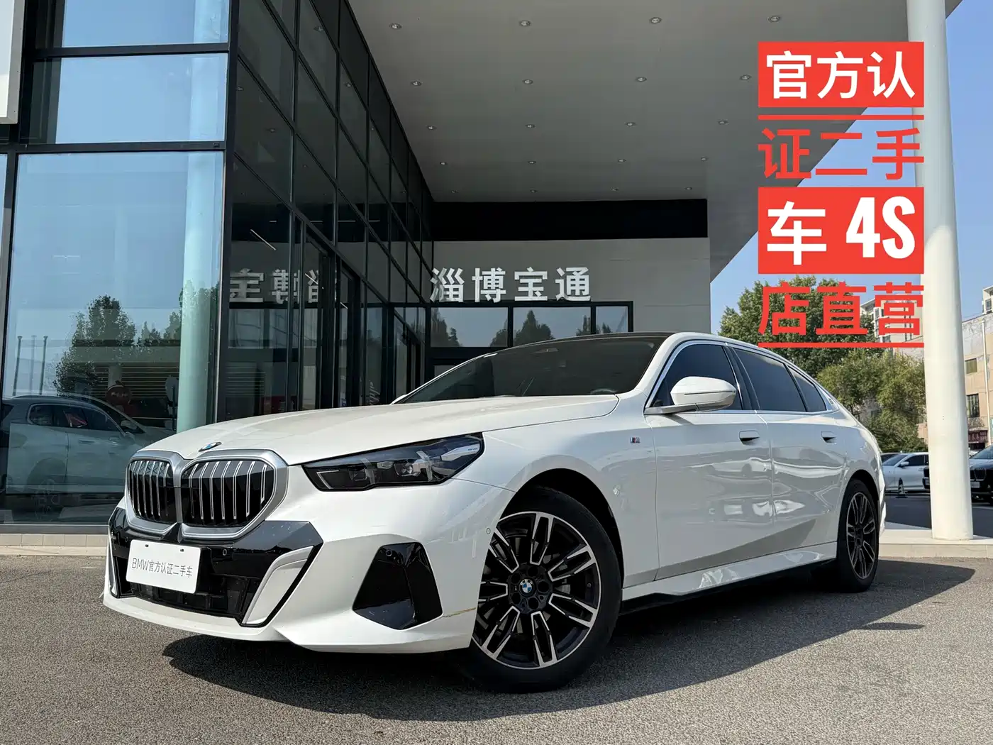 BMW BMW 5 Series 2024 525Li M Sport Package