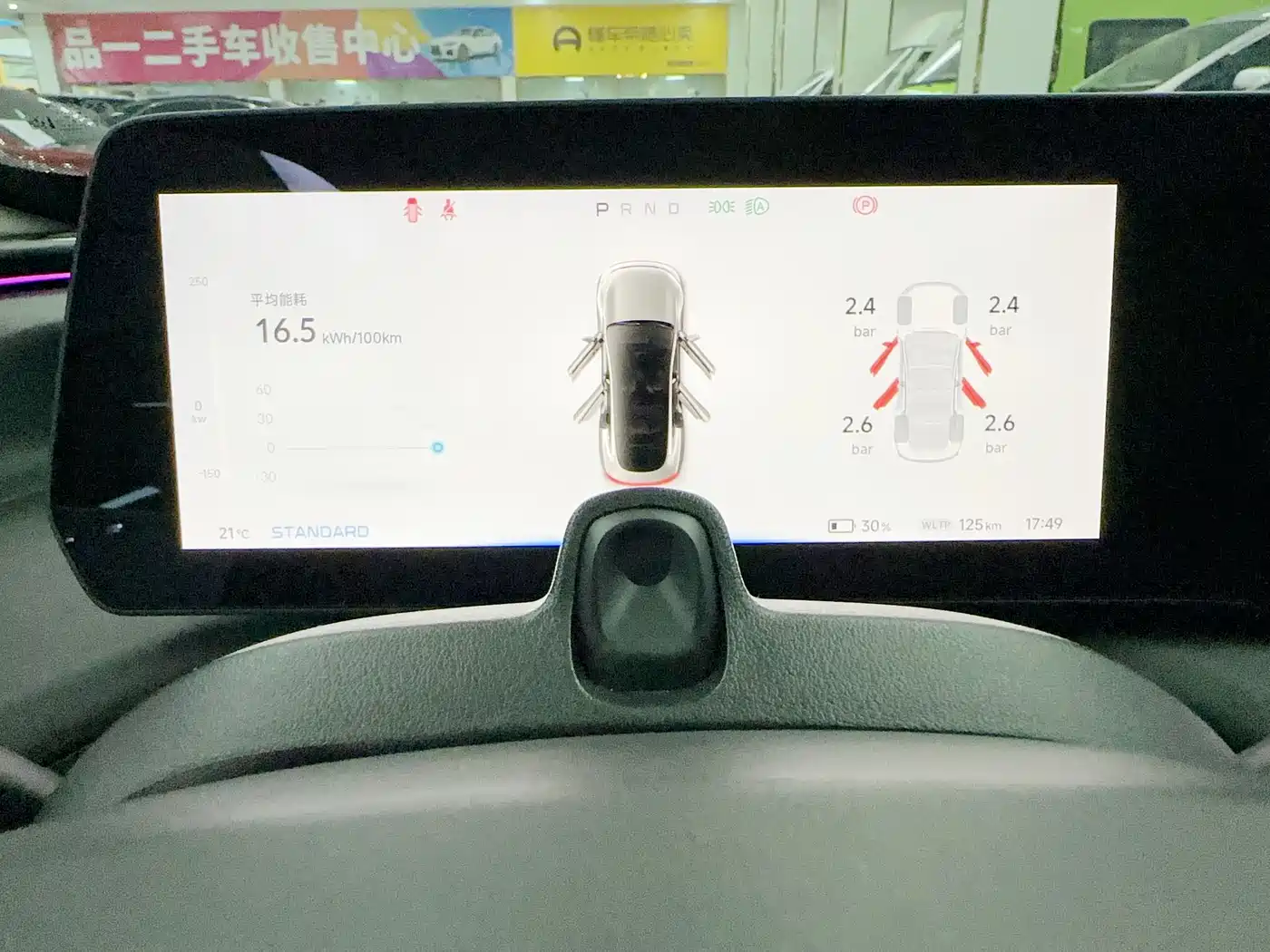 XIAOPENG P7