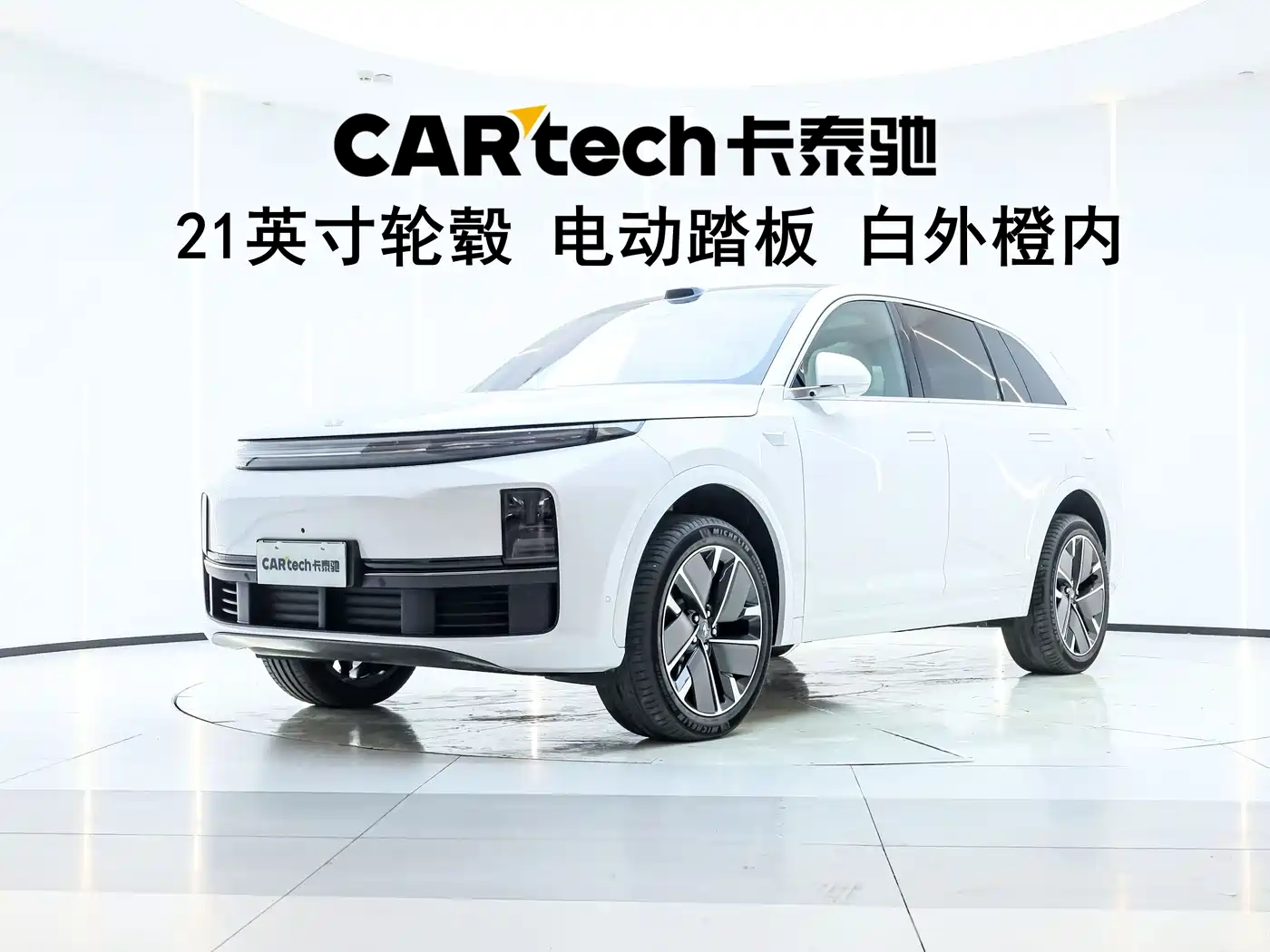 Li Auto L7 2025