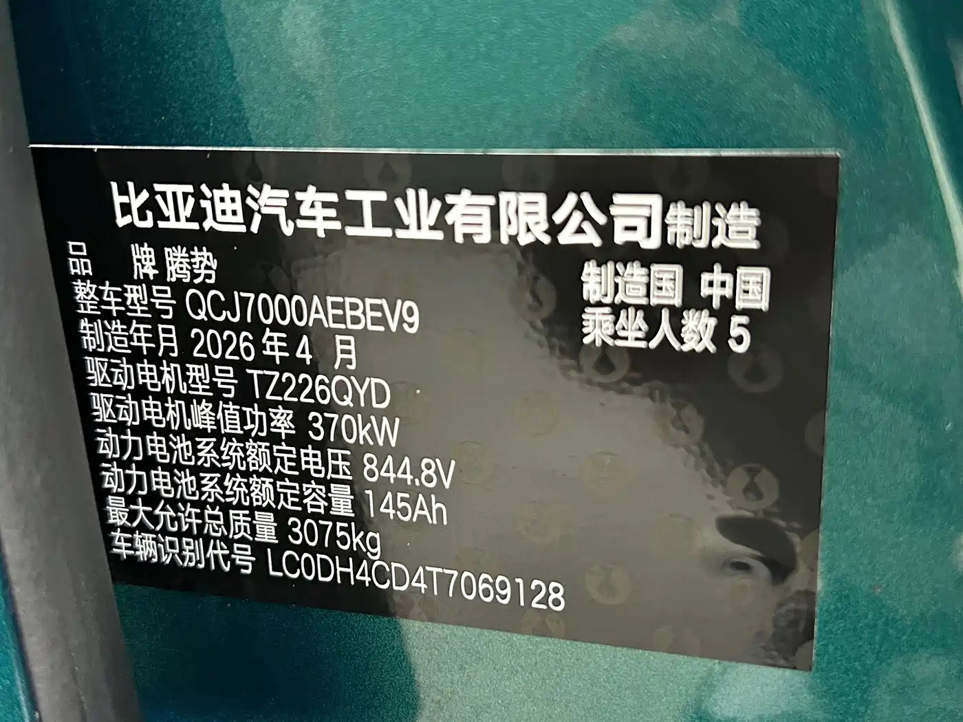 Denza Z9GT 2026 2026 Model Flash Charge Flagship Edition