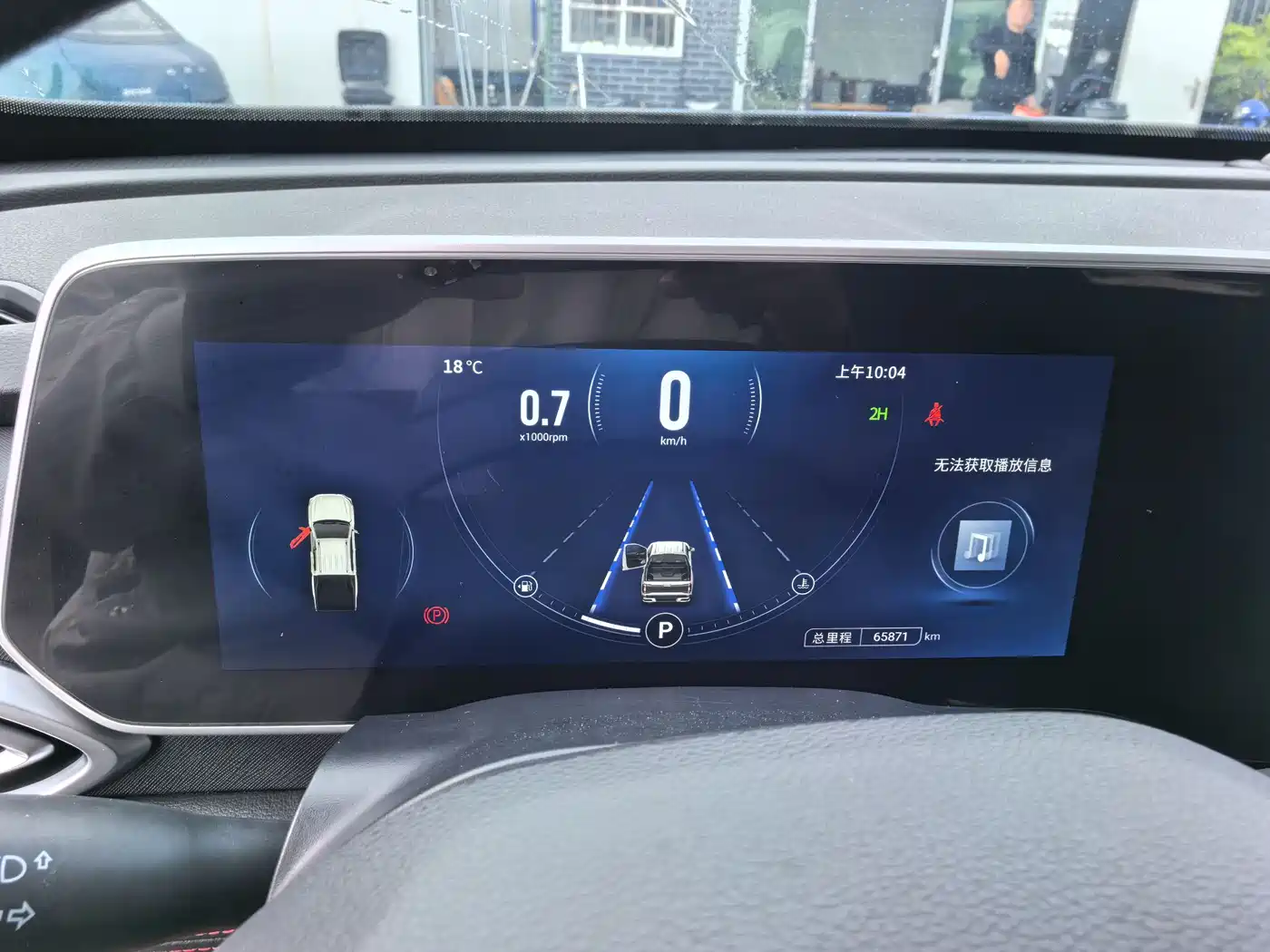 SAIC MAXUS CHASE T90