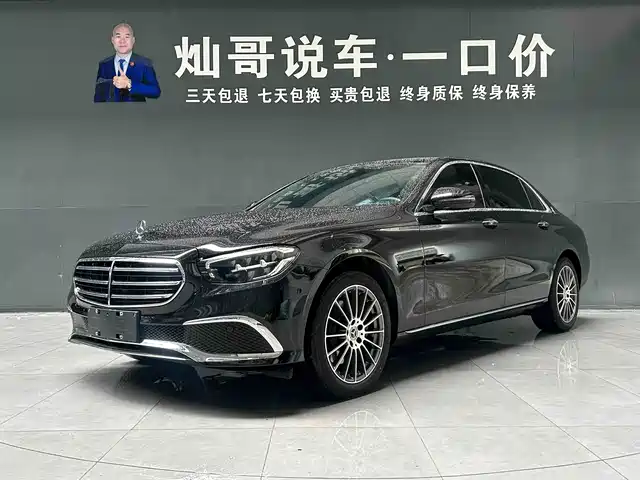 Mercedes-Benz E-Class 2023