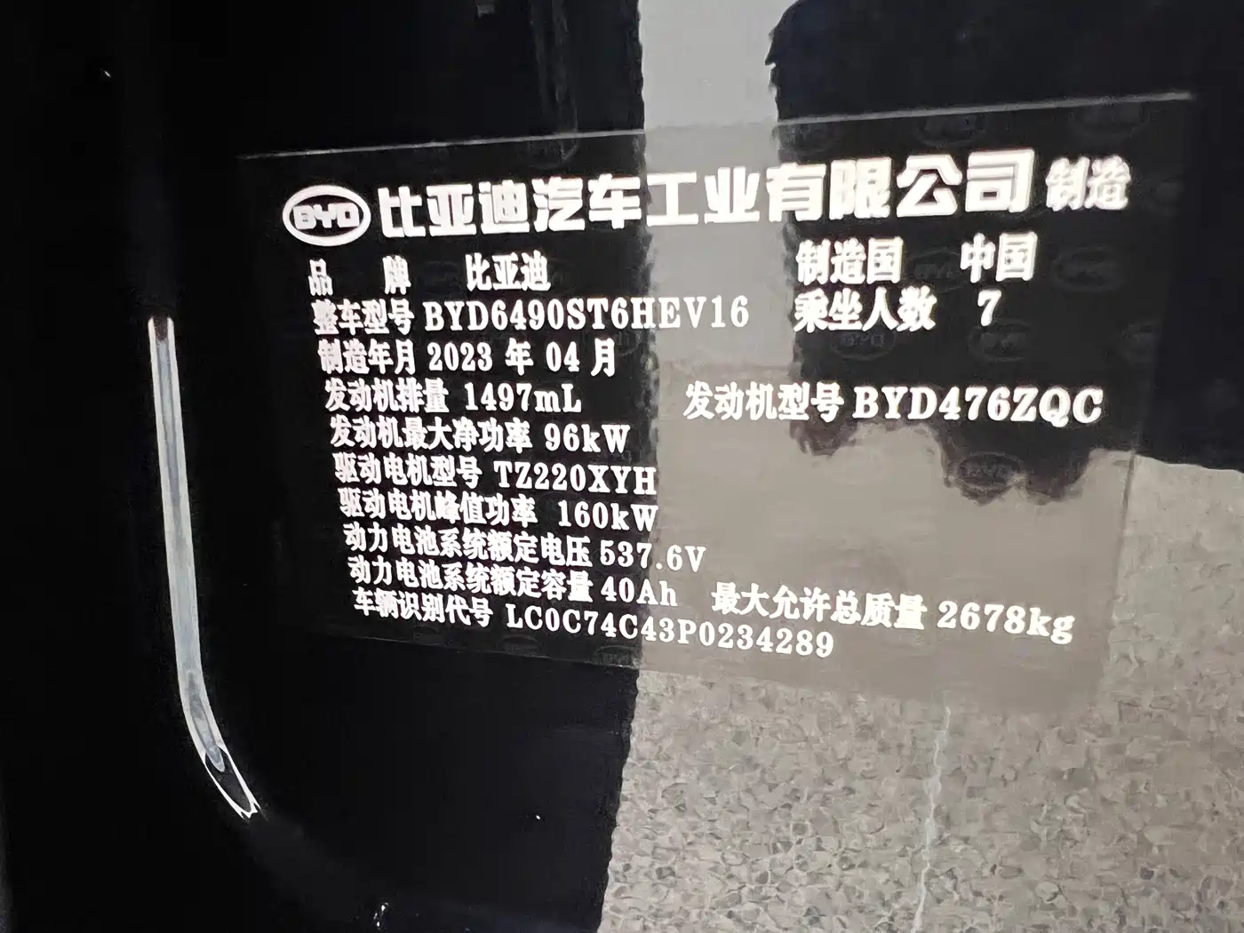 BYD Tang New Energy 2023 Model DM-i Champion Edition 112KM Deluxe фото 33